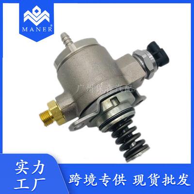 现货汽车高压燃油泵高压油泵适用于大众奥迪 06J127025G