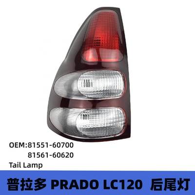 81551-6070081561-60620普拉多霸道LC120尾灯刹车灯防追尾灯