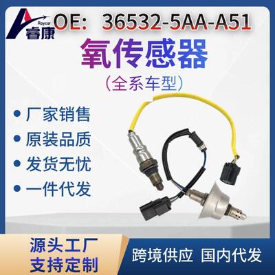 2个36531-5K8-00436532-5AA-A51上行思域下游氧传感器