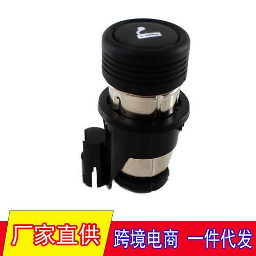 适用于嘉年 6134的12V汽车点烟器插头插座98AG15K047AD