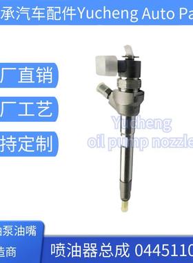 0445110461喷油器总成适用于江铃N800喷油器总成喷油嘴BR1262