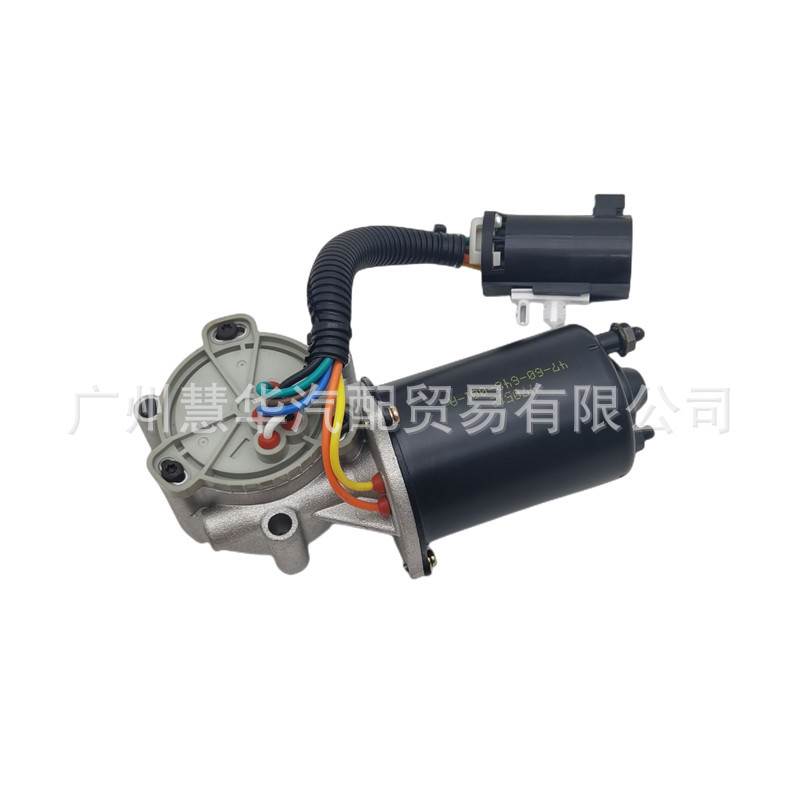 江铃陆风X6 X7 X8 X9分动箱电机四驱转换机马达47-60-648-001-A