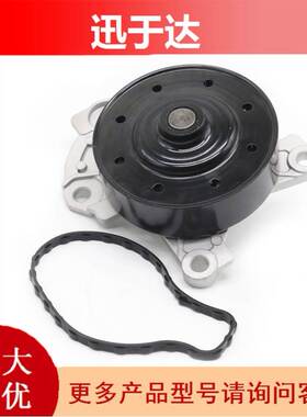 16100-39466适用丰田卡罗拉发动机水泵 汽车电子水泵配件COROLLA