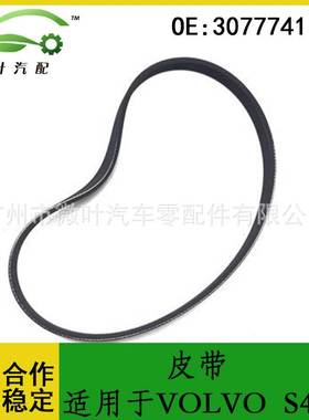 30777417跨境优选/适用VOLVO沃尔沃富豪S40发动机皮带5PK705