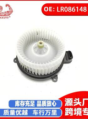适用于揽胜(L405) 发现五(L462)空调通风鼓风机LR086148