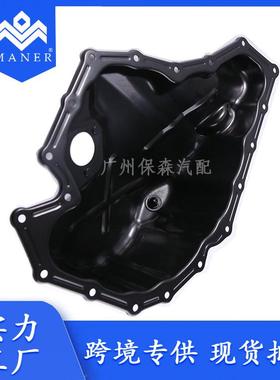 适用于奥迪A4L Q5 A6LC72.0 汽车发动机油底壳 油底壳 06H103600R