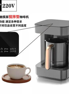 欧规电热咖啡壶 数显加热咖啡机带搅拌奶茶壶煮茶壶coffee maker