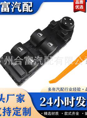玻璃升降开关适用于BMW E83 X3 2004-2010 61313414354汽车配件