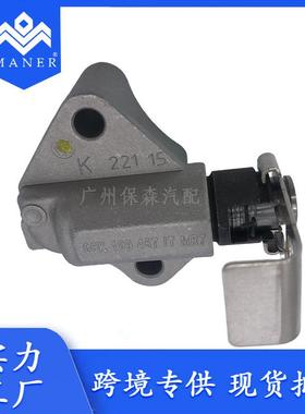 汽车发动机正时链条张紧器 适用于大众奥迪 06K109467S
