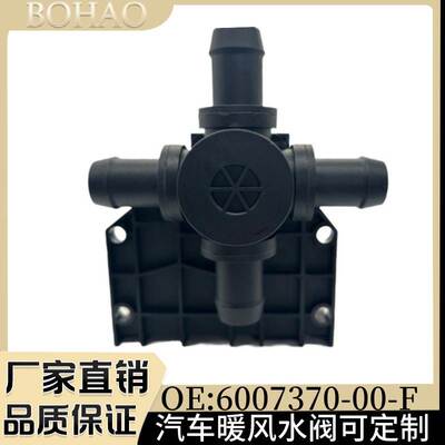 适用于特斯拉汽车配件MODELS/X暖风控制阀暖阀4阀 6007370-00-F