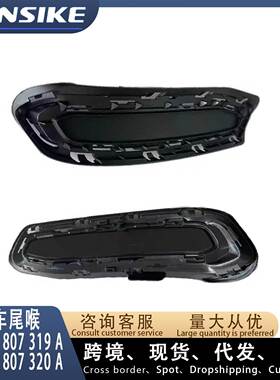 适用奥迪A4L C8运动款 尾喉盖板LR左右4KD807319A 4KD807320A 9B9