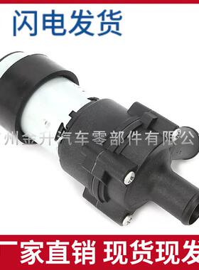 2038350064 A2038350064 适用于奔驰W203 电子辅助水泵 电子水泵