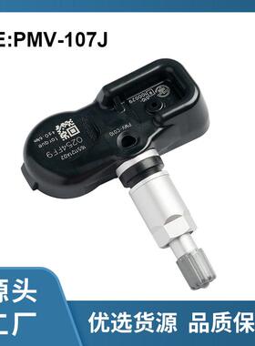 4260706011 4260733011适配雷克-萨斯丰-田胎压传感器现货