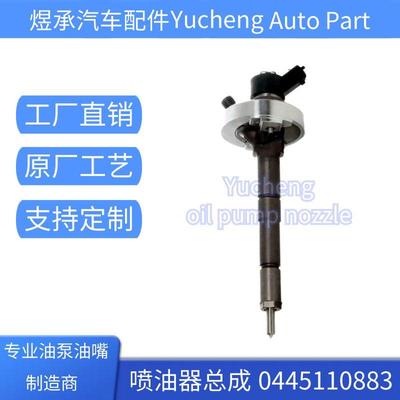 0445110883喷油器总成16600-MA70B适用于ZD30发动机全新优质货源