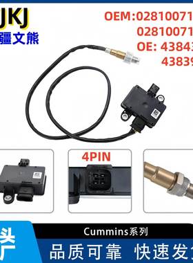 43839790281007165PMSensor康明斯Cummins颗粒物传感器
