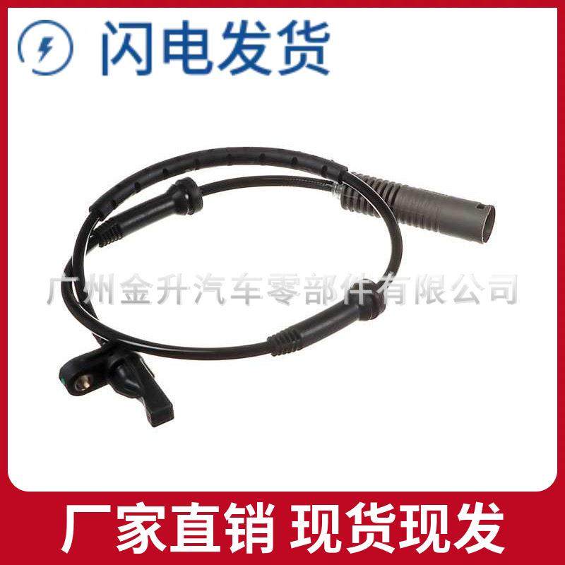 34526762465 适用于宝马E90 轮速传感器 防抱死传感器 ABS传感器,ZIPPO/瑞士军刀/眼镜,其它,淘宝优惠券,粉丝福利购,淘宝优惠卷