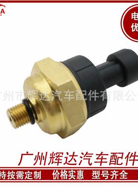 适用于山机 猫转载机油压力传感器感应塞6674315、6674316