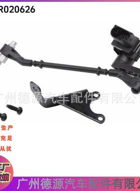 LR020626 前左车身高度传感器 适用揽胜02年至09年 星脉02至09年