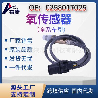 适用于PLX UEGO AEM 30-2004 Lsu4.9 O2 Uego氧传感器 0258017025