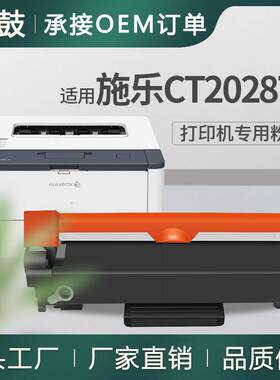适用施乐m235dw粉盒P235db打印机硒鼓CT202876墨盒施乐235碳粉盒