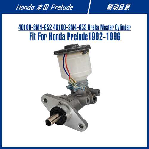 46100-SM4-G52 Brake Master Cylinder For Prelude 制动总泵