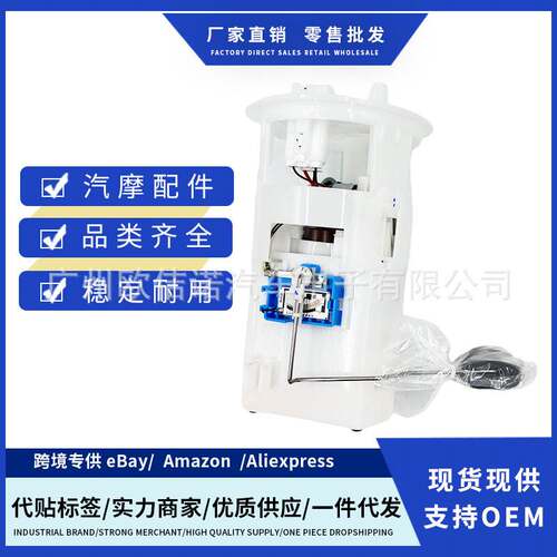 17040-95F0B汽配现供适用于日产玛驰起亚狮跑燃油泵总成