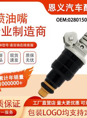 喷油器0280150941 适用于F150 50 F350 野马 4.9L 工厂