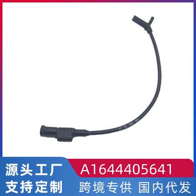 适用奔驰W251 ABS车轮传感器 前后车轮转速传感器A1644405641