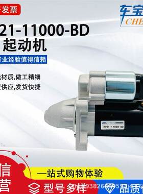 8V21-11000-BD适配于辐特1018883起动机1088650配件R96FB11000KD