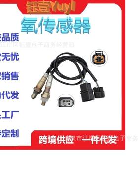 跨境OxygenSensor234-543039210-23700SG1695氧传感器