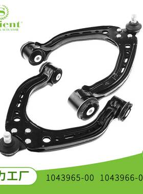 适用于特斯拉 ModelS左右上弯臂1043965-00汽车配件1043966-000B
