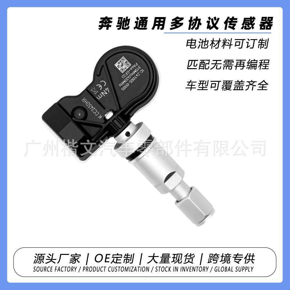 适用奔驰通用无需编程多协议第三代旗舰胎压监测器胎压传感器,包装,五金配件包装,淘宝优惠券,粉丝福利购,淘宝优惠卷