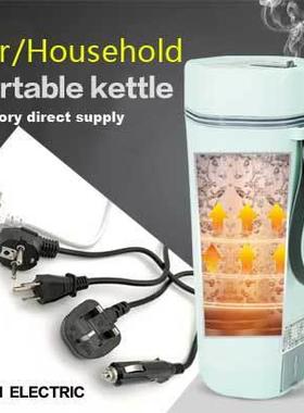 12v110v car cup boiling kettle electric portable heating cup