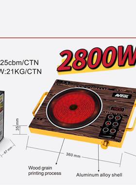 Avinas-706EUInfradeCooker8PCS/CTN0.125cbm