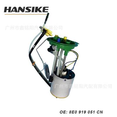 适用奥迪A4 B7 2.0T汽车燃油泵总成8E0919051CN 汽油泵发动机