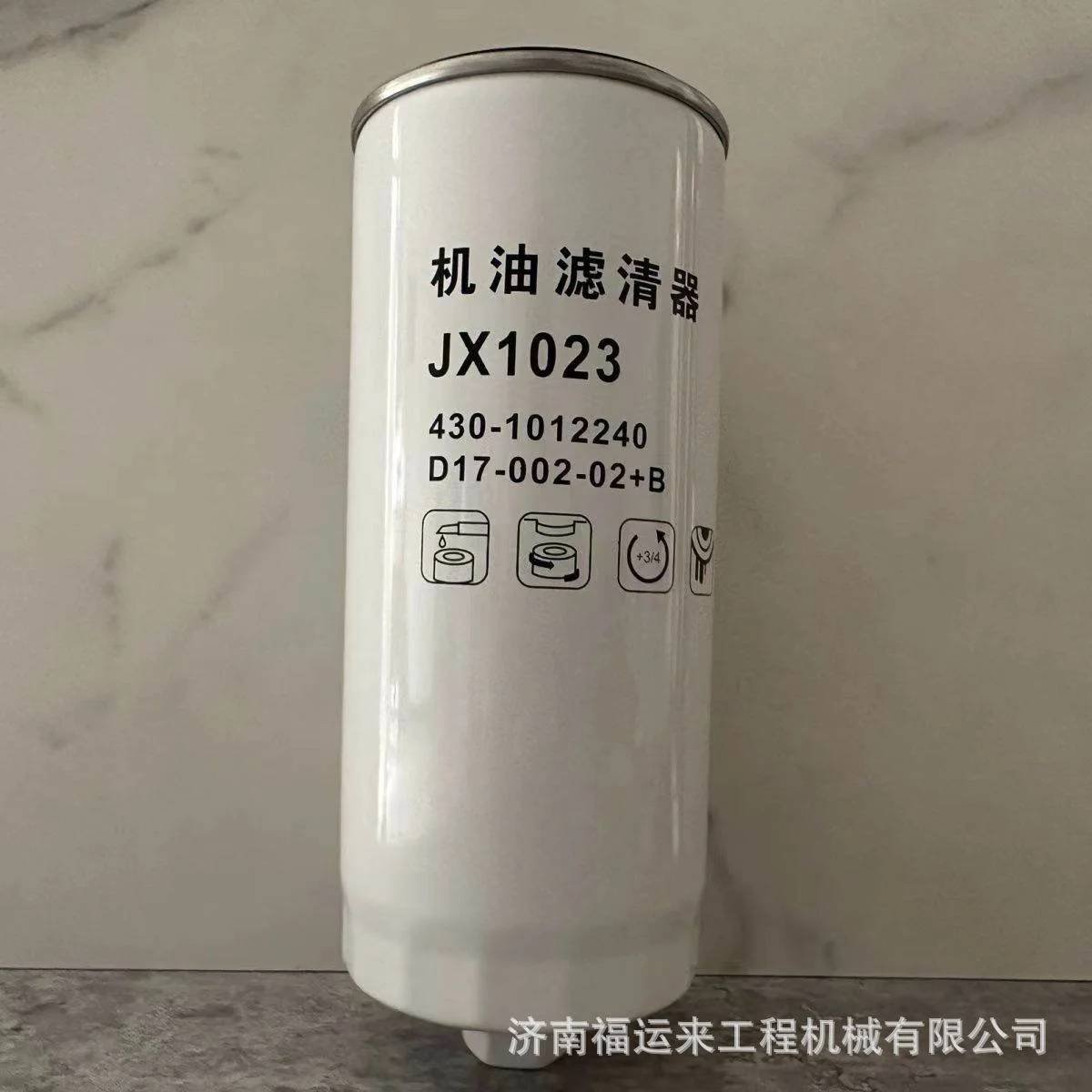 JX1023机油滤芯适用于重汽汕德卡 适配玉柴430-1012020