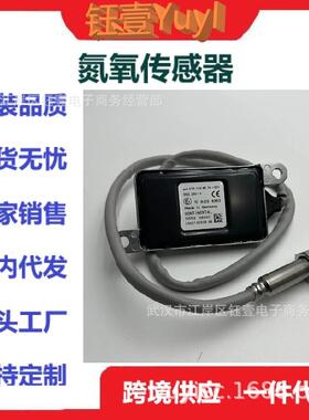 跨境NoxSensor适用于梅赛德斯氮氧传感器5WK96653CA0101539528