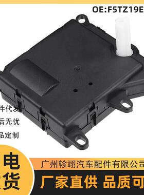 604-908 F5TZ19E616C适用95-02福特ford汽车空调伺服机风门执行器