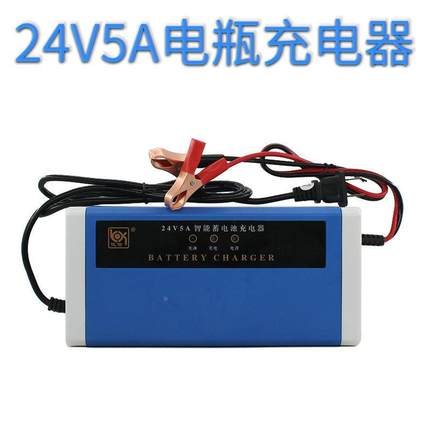 24V5A电瓶充电器游乐场碰碰车电动车蓄电池组儿童车轮椅车充电器
