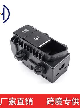 适用于起亚智跑汽车电子手刹开关 93766-Q2000  93766Q2000