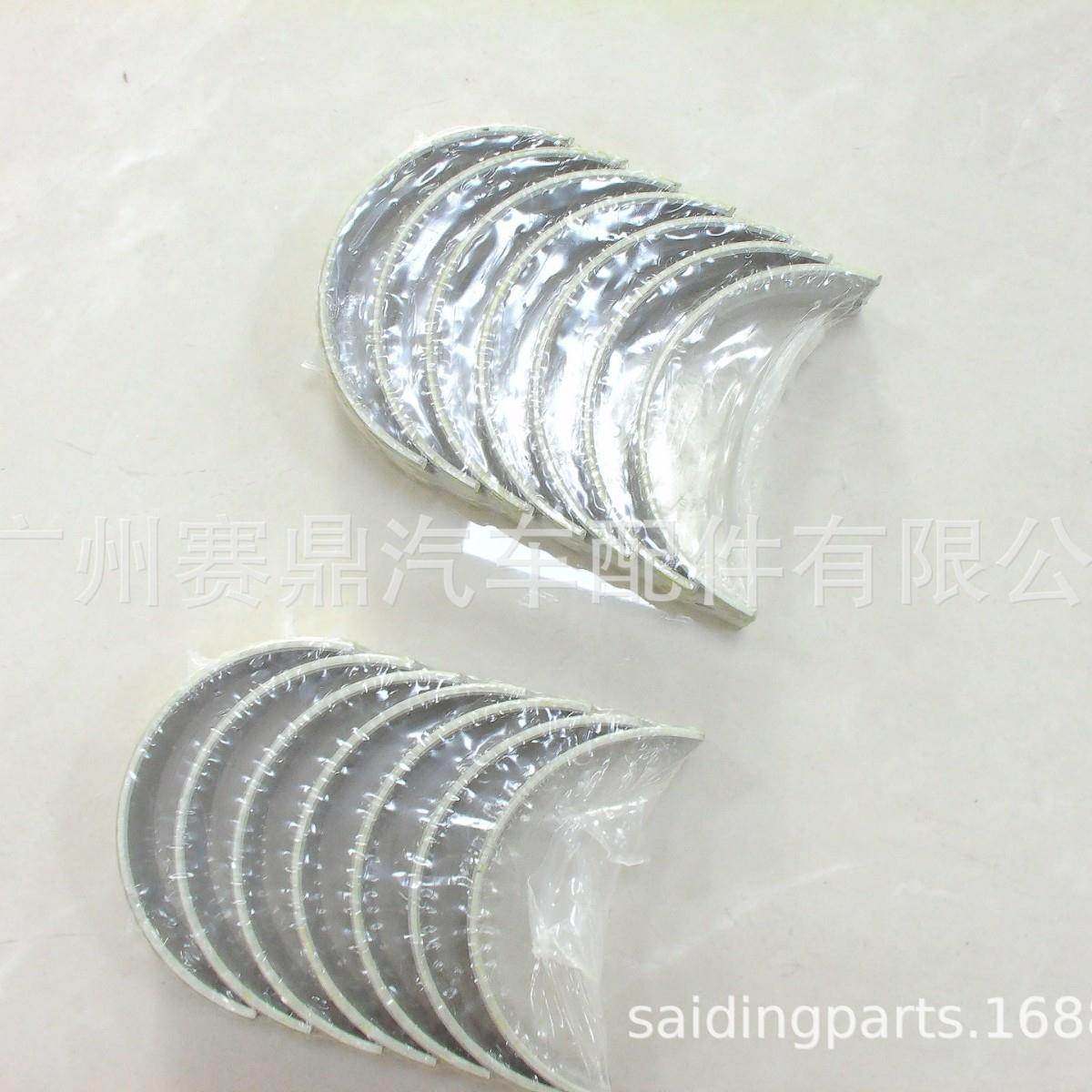 适用于三菱4DR7/4D56U/4D35T发动机大小瓦曲轴连杆瓦