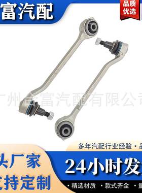 31126787669 31126787670前摆臂悬挂杆左右适用于宝马X3 F25
