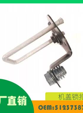 适用宝马F45 F46 214D 216D 216I机盖锁扣OE 51237387165