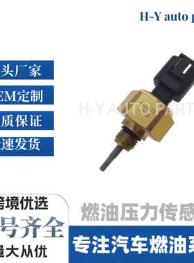 燃油压力传感器 4921477 传感器 现货 904-7241