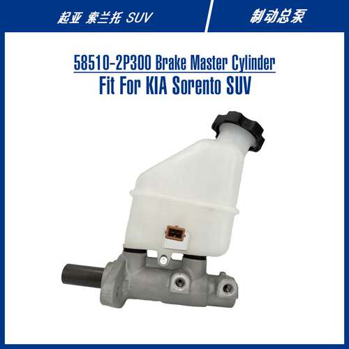 58510-2P300 Brake Master Cylinder For Sorento2009-12制动总泵