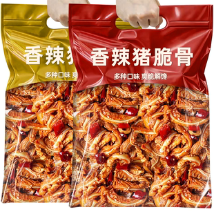 冷吃猪脆骨麻辣猪肉解馋追剧三角骨零食孜然烧烤夜宵下酒卤味熟食