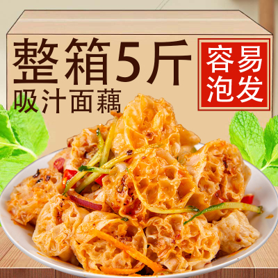 面藕干货散装吸汁速食凉拌菜冒菜火锅食材小麦筋面筋素肥肠旗舰店