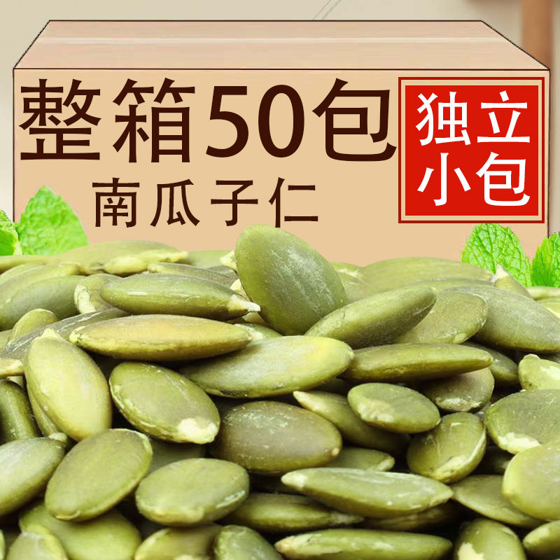 新货南瓜子仁独立小包原味熟南瓜籽仁烘焙焗炒货坚果解馋零食干果