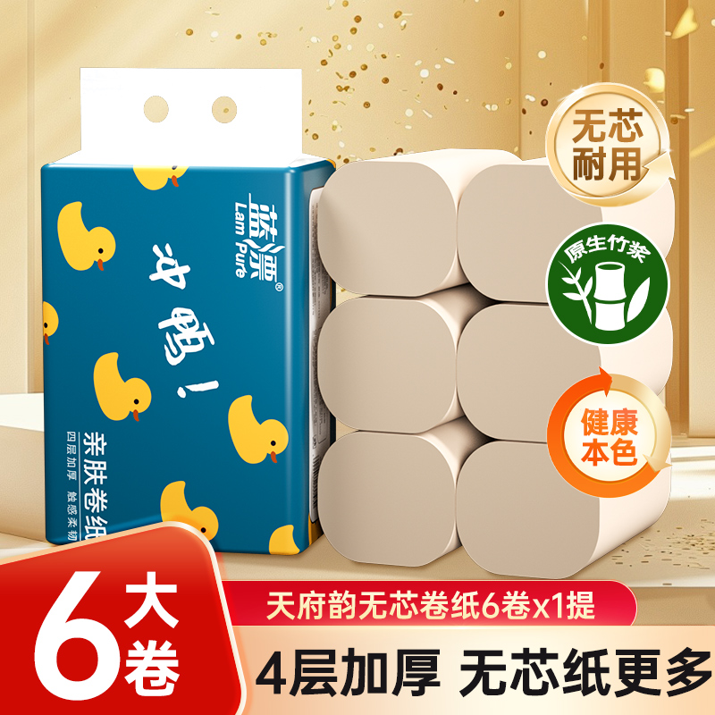 6卷无芯卷纸面巾纸家用实惠装