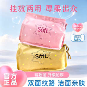 蓝漂悬挂两用洗脸巾60抽柔厚亲肤卸妆巾洁面巾干湿用莱赛尔洗脸巾